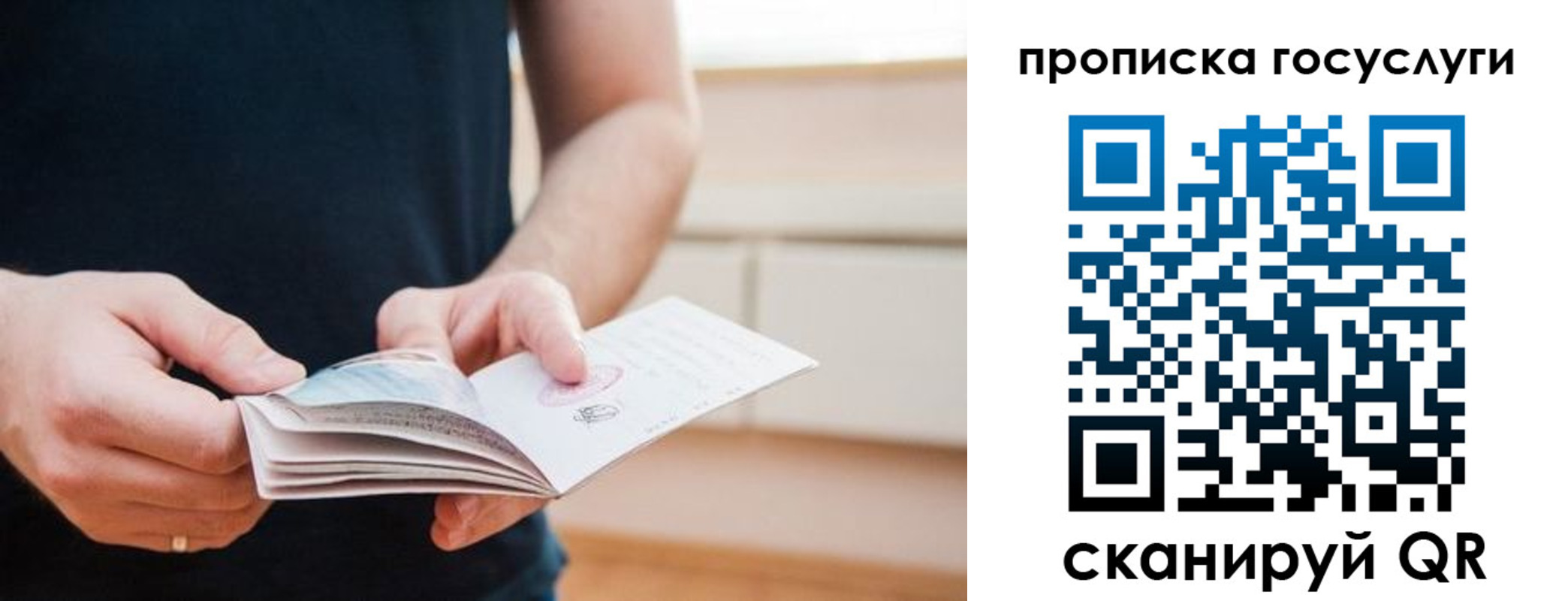 пропишу в квартире в Павлово