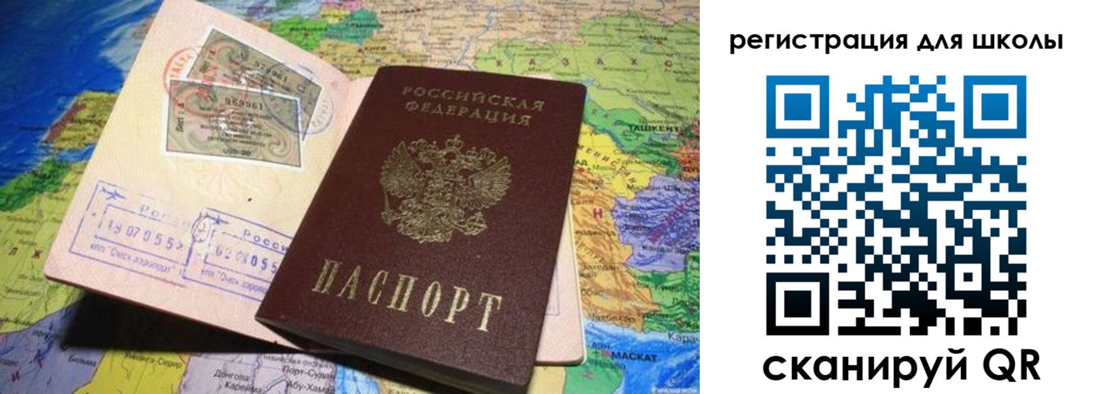 временная регистрация для всех в Павлово