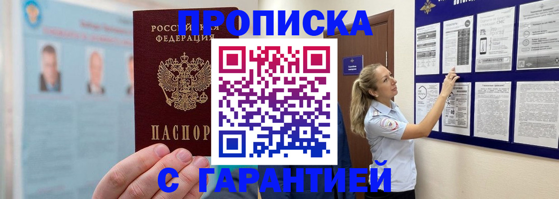 регистрация для школы в Павлово