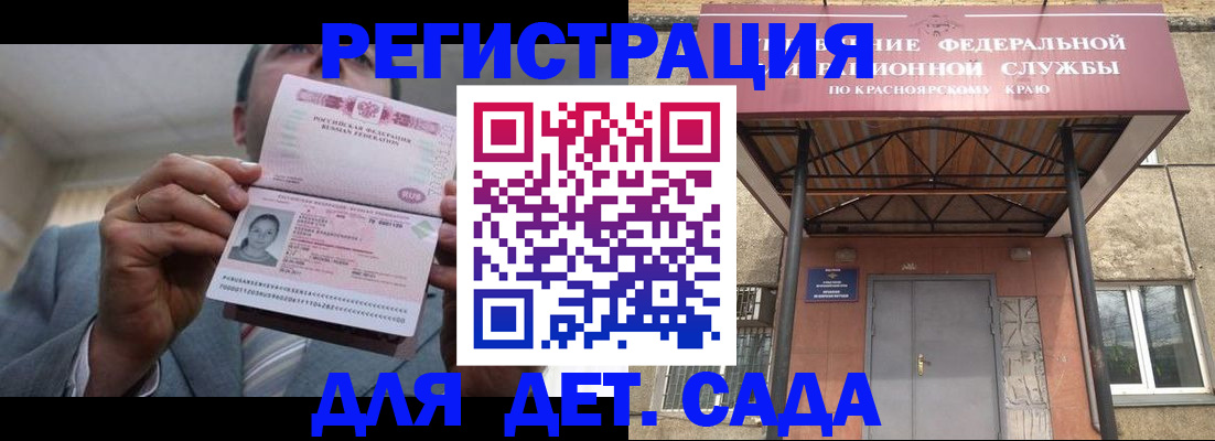 купить прописку в Павлово