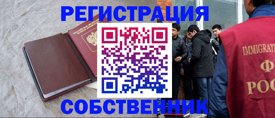 регистрация для школы в Павлово