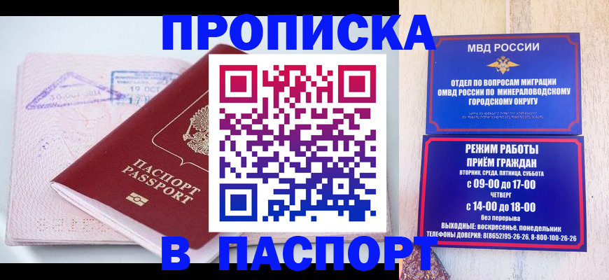 временная регистрация законно в Павлово