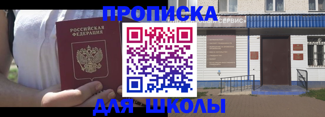 прописка для кредита в Павлово