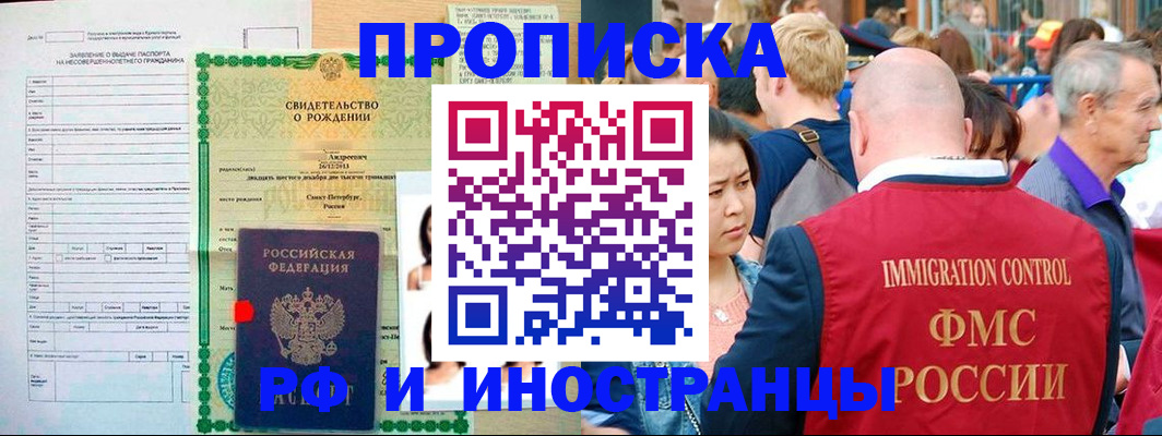 временная регистрация надежно в Павлово