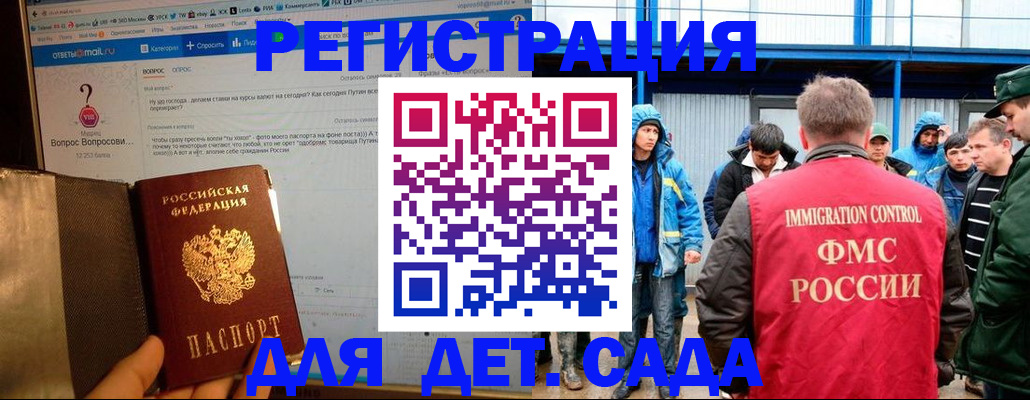 временная регистрация недорого в Павлово