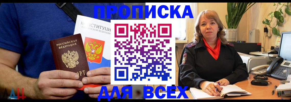 миграционный учет в Павлово