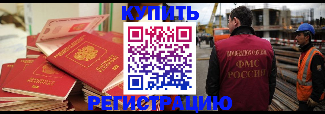 прописка иностранных граждан в Павлово